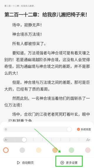 趣笔阁阅读app