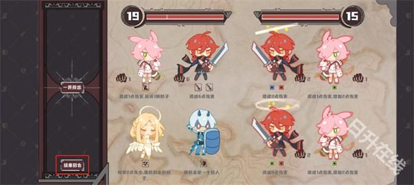 命运的小小冒险