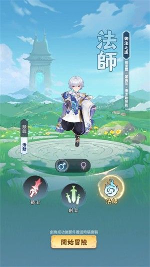 不休旅途绘卷世界