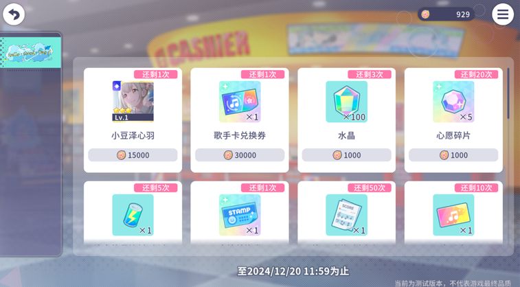 初音未来缤纷舞台国服