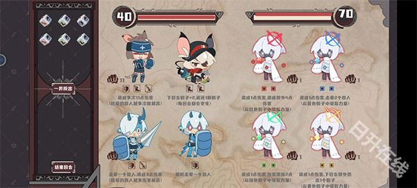 命运的小小冒险