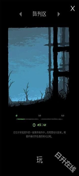 魔法生存汉化版