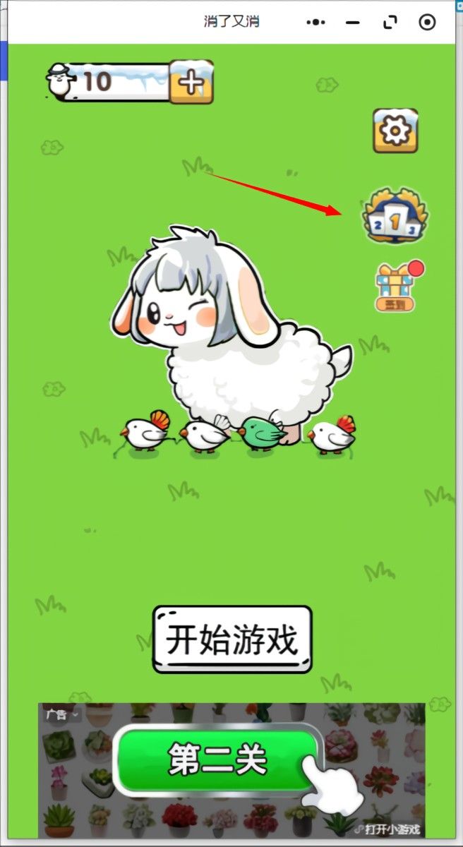 怎么在游戏中查看排名截图1