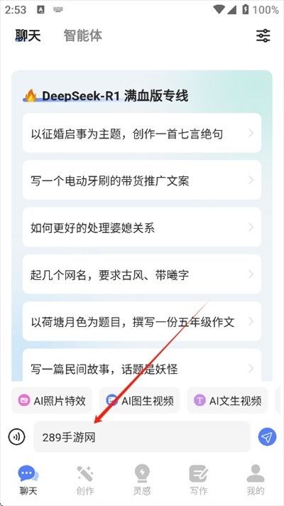全能AI怎么用？-2