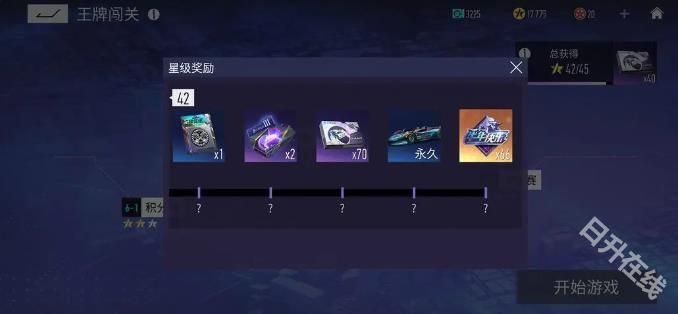 王牌竞速先锋服