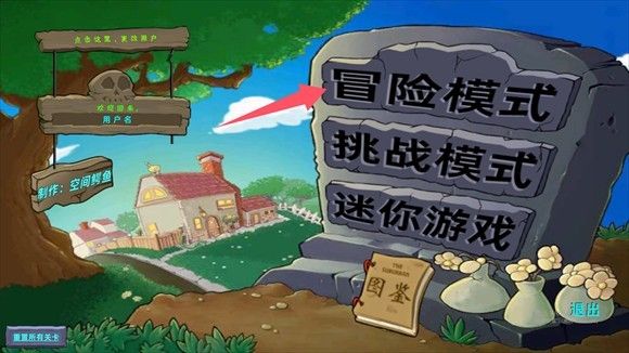 植物大战僵尸星座版