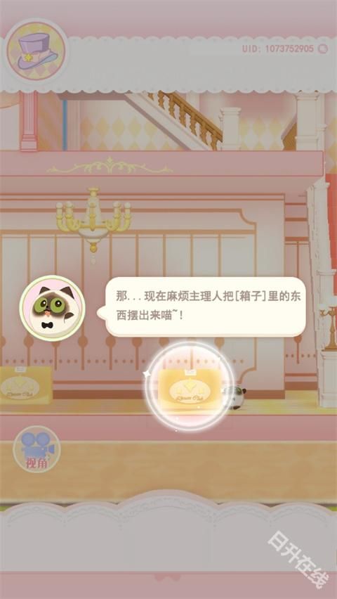 花花与幕间剧官方版