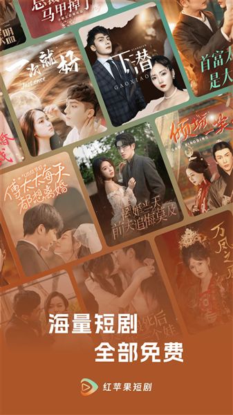 红苹果短剧