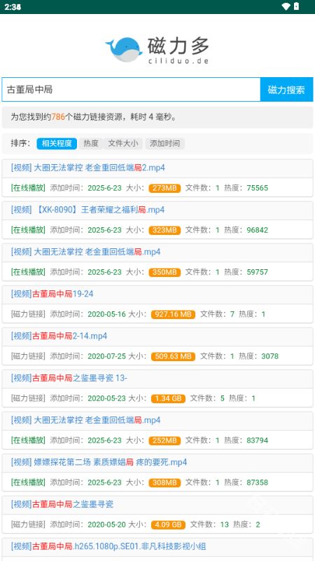 磁力多搜索引擎