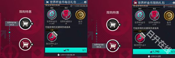 fifa足球世界国际服