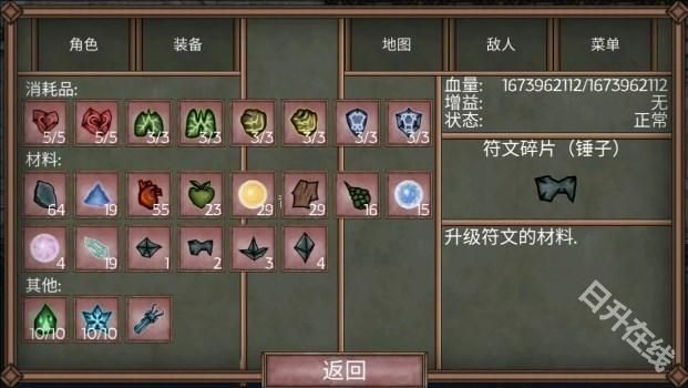 符文诅咒汉化版