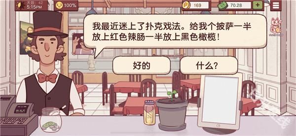 可口的披萨官方正版