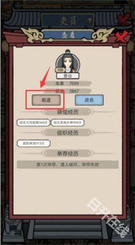 知府大人模拟器