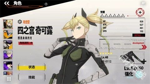 怪兽8号The Game国际服