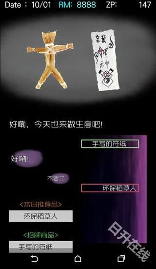 回梦之旅2官方中文版