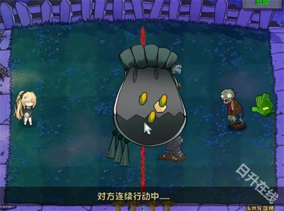 植物娘大战僵尸庄不纯