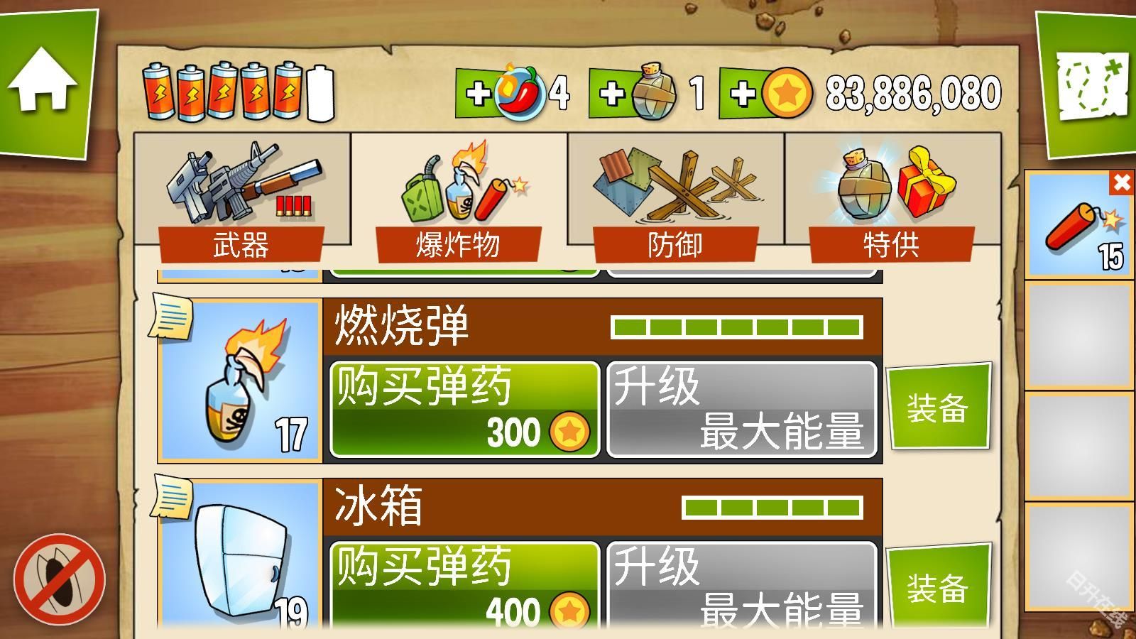 沼泽激战官方正版