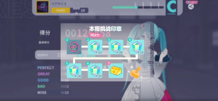 初音未来缤纷舞台国服