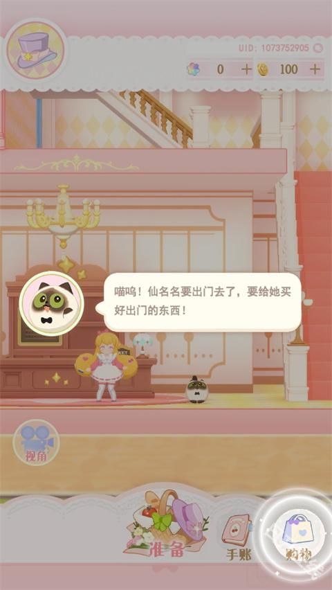 花花与幕间剧官方版