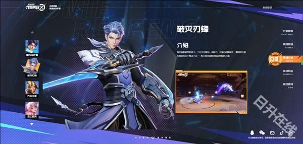 星之破晓体验服