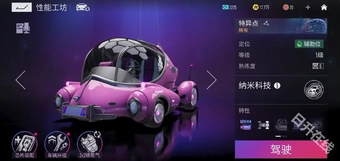 王牌竞速先锋服