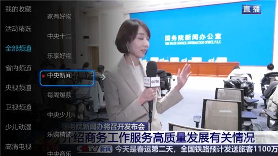 小薇直播TV