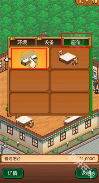 创意咖啡店物语