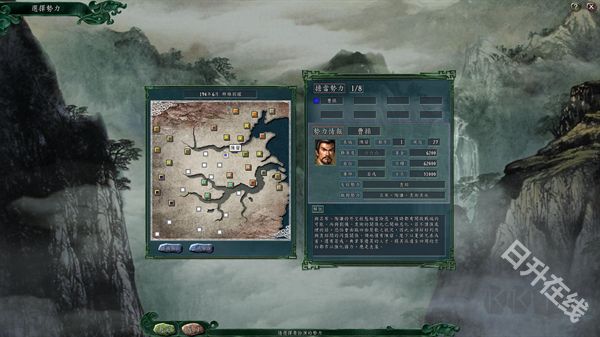 三国志11加强版