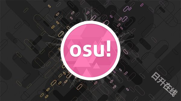 osu音游手机版