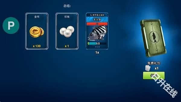 钓鱼冲突中文版