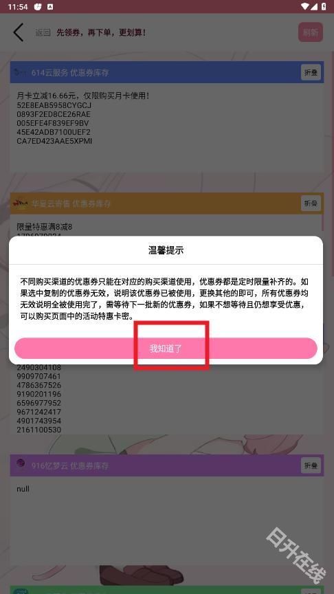 齿轮辅助粉色正版
