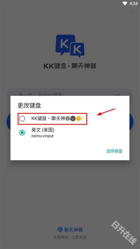 kk键盘输入法