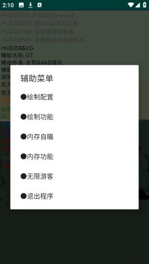 香肠派对辅助器