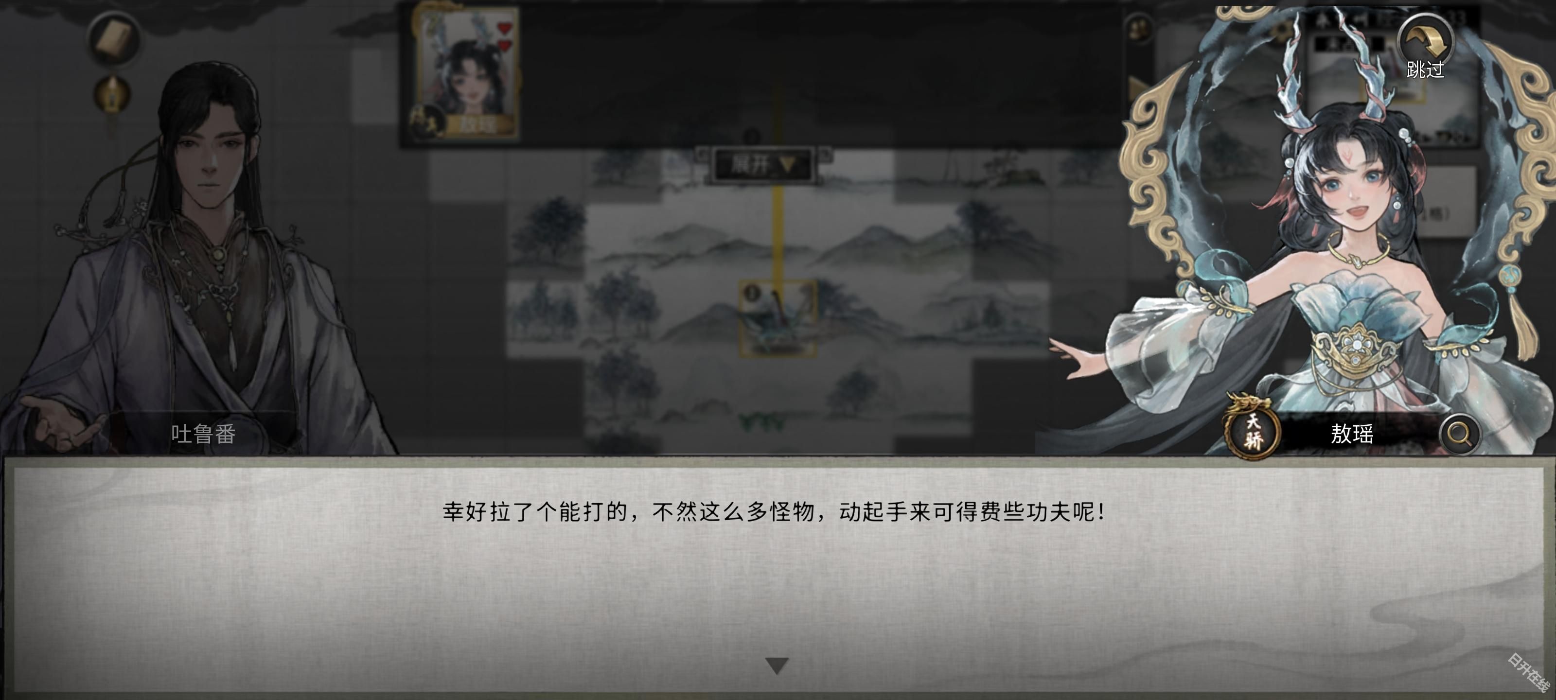 鬼谷八荒手机版