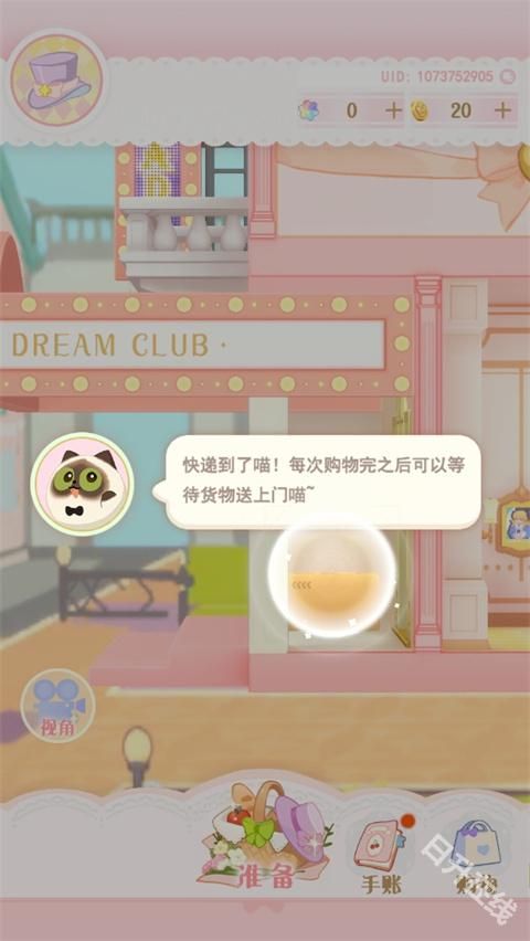 花花与幕间剧官方版