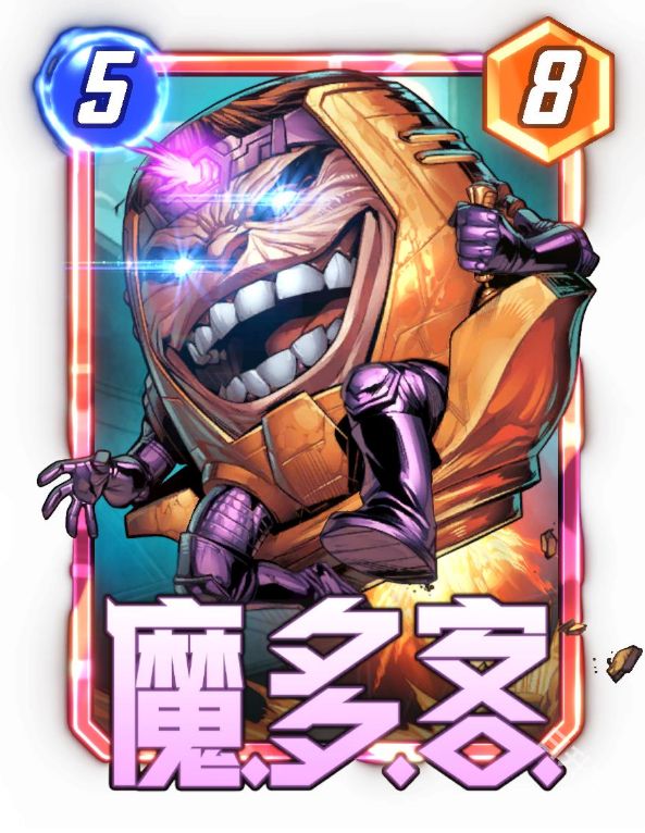 漫威终极逆转官服