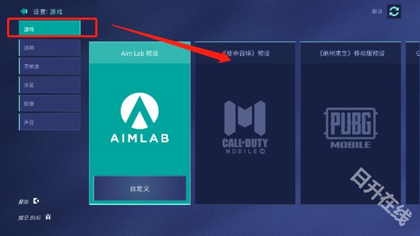 AimLab