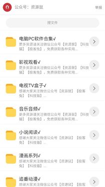 猫猫软件库官方版