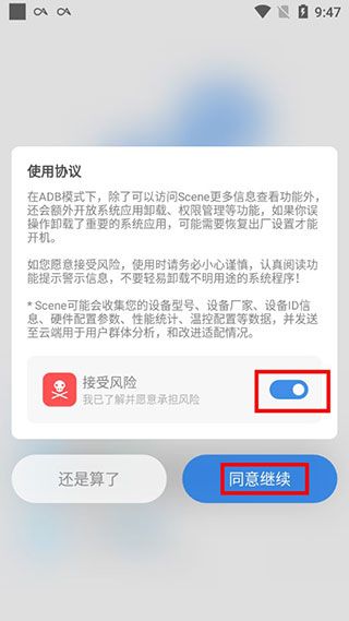Scene5帧率显示器