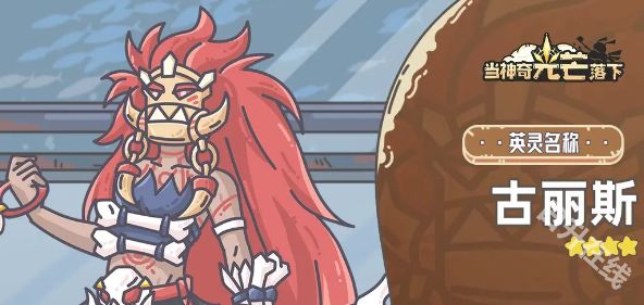 当神奇光芒落下