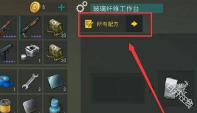 地球末日生存正版