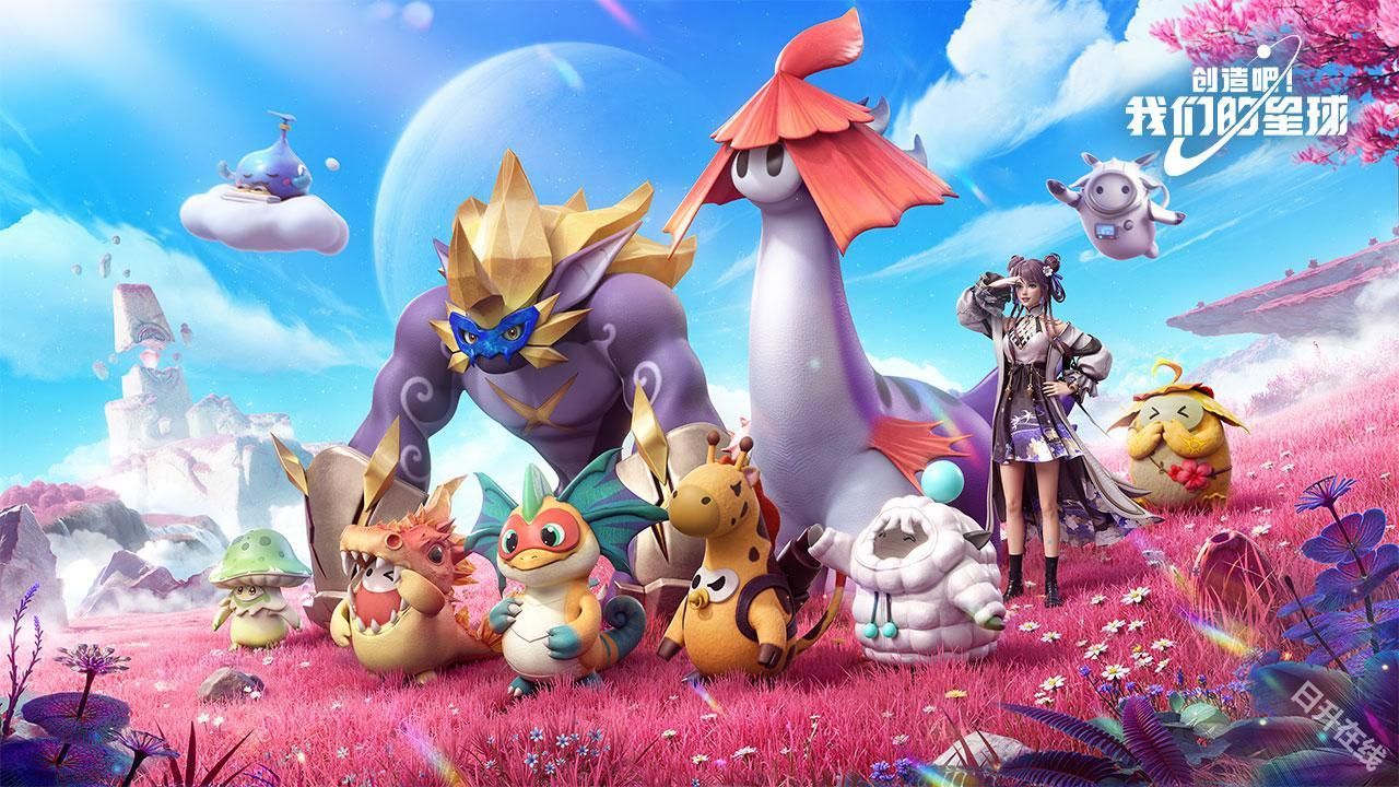 创造吧我们的星球新世界版