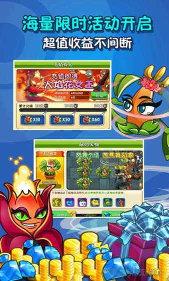 植物大战僵尸2拓维版