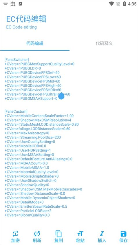 殇痕画质助手官方版