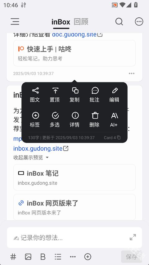 inBox笔记