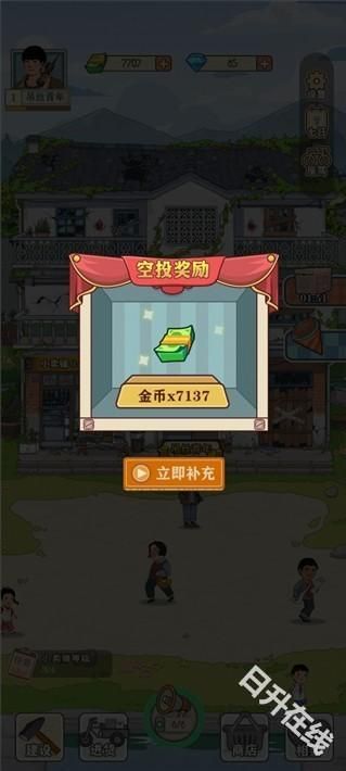 李国富的小日子