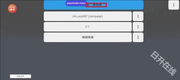 盖瑞模组自带模组