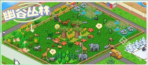 探险顽皮动物园