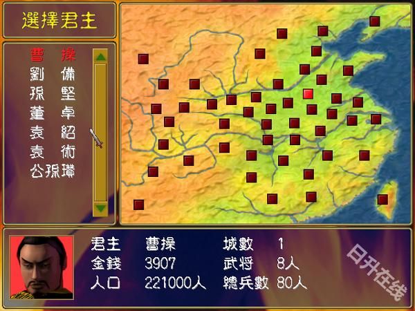 三国群英纪单机版手游