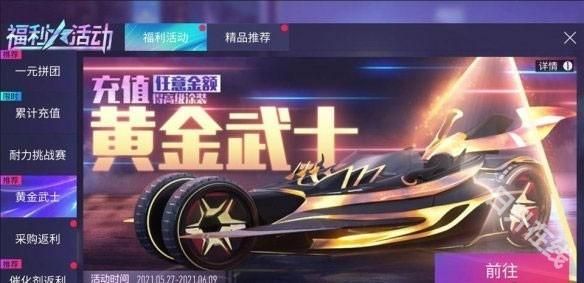 王牌竞速先锋服